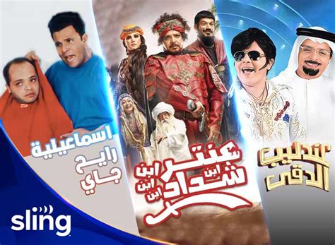 arabic comedy movies|arabic comedy with english subtitle.